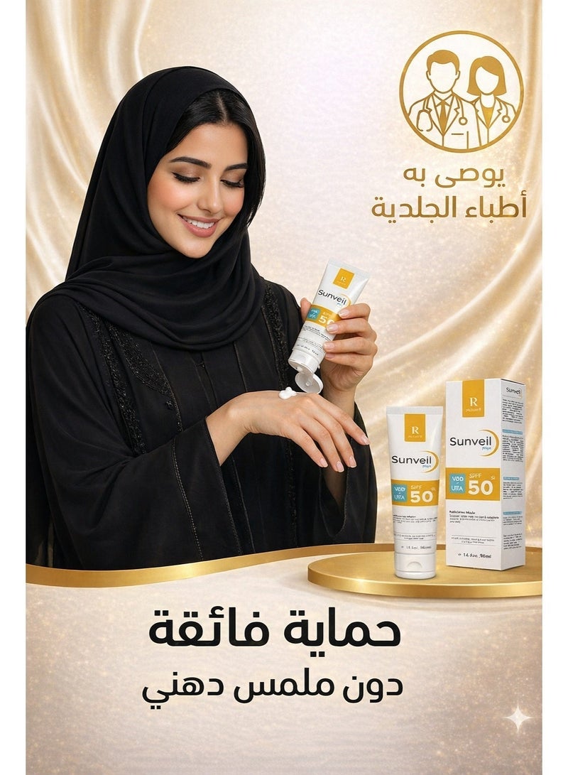 ريميدكس  صن فيل لوشن واقى شمس بعامل حماية +50 مع 5 فلاتر  - 50 مل - Image 4